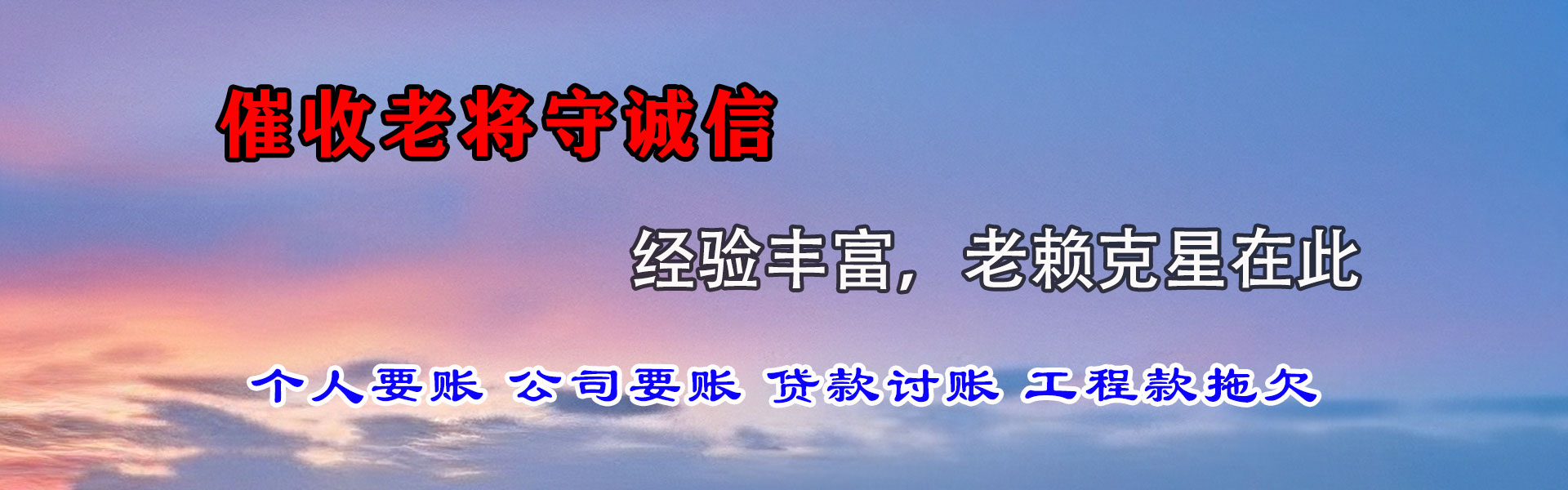 龙华收账公司